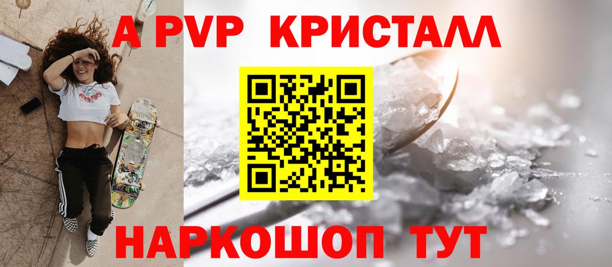 Альфа ПВП Соль Обнинск