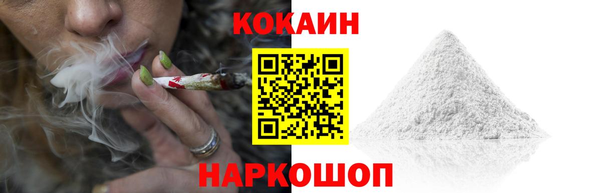 COCAIN 98% Обнинск