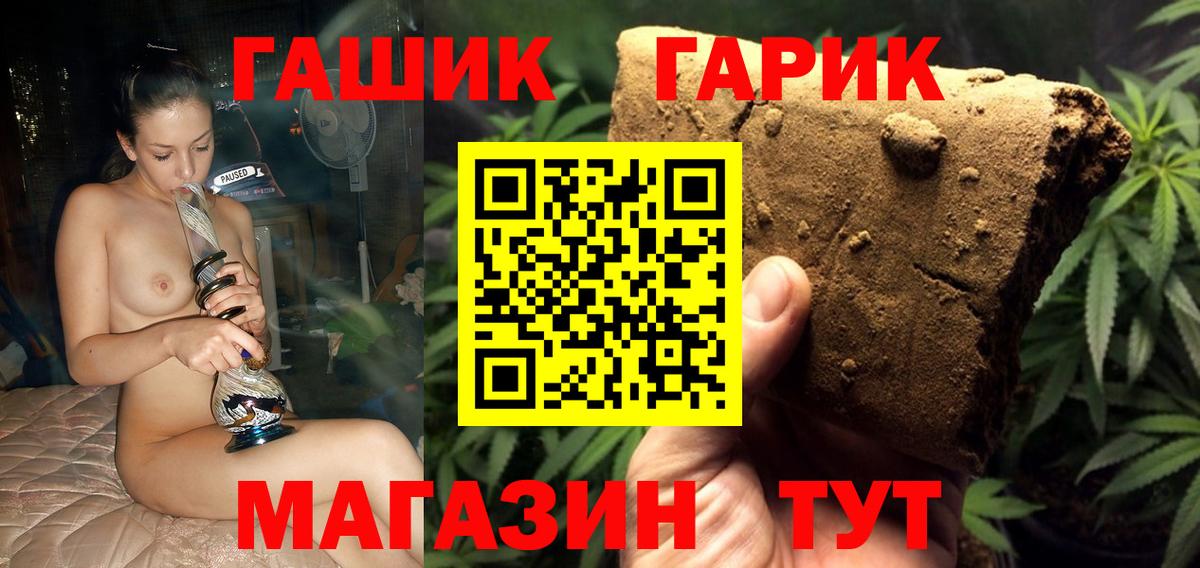 ГАШИШ Premium  Вход с VPN  Обнинск  где купить наркоту  ГАШ Ice-O-Lator 