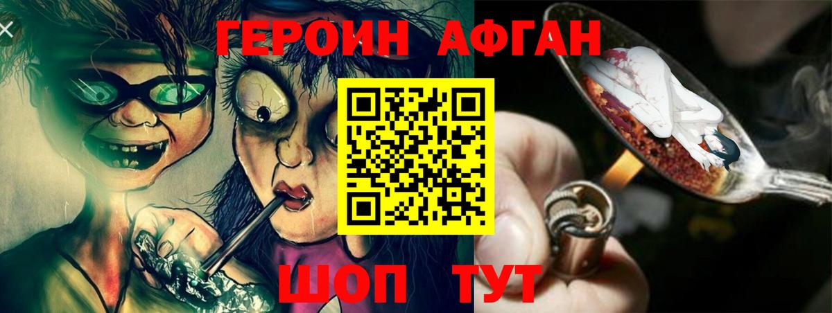 Героин белый Обнинск
