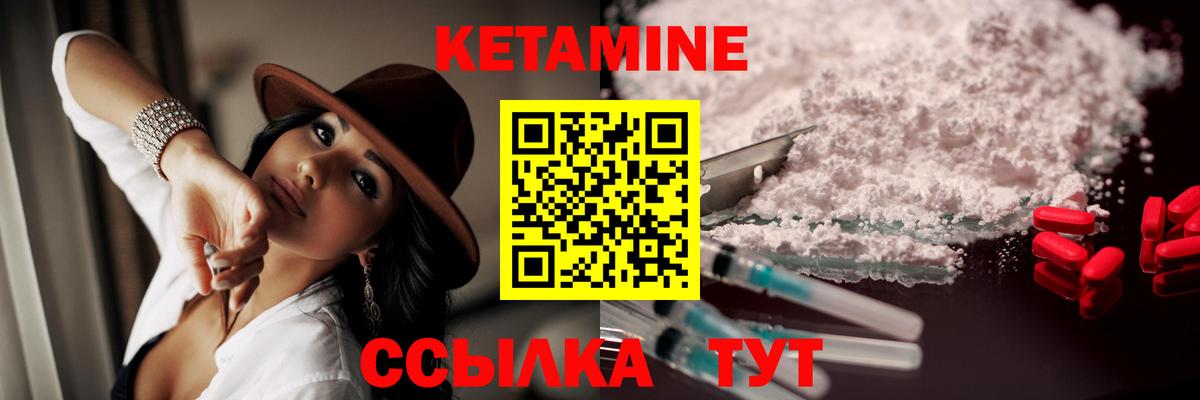 Обнинск  Кетамин VHQ  Вход с VPN 