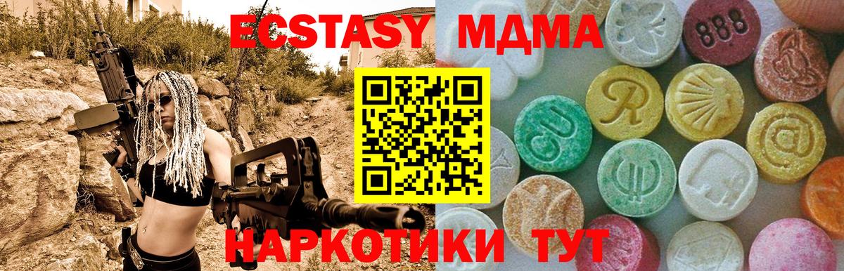 МДМА crystal Обнинск