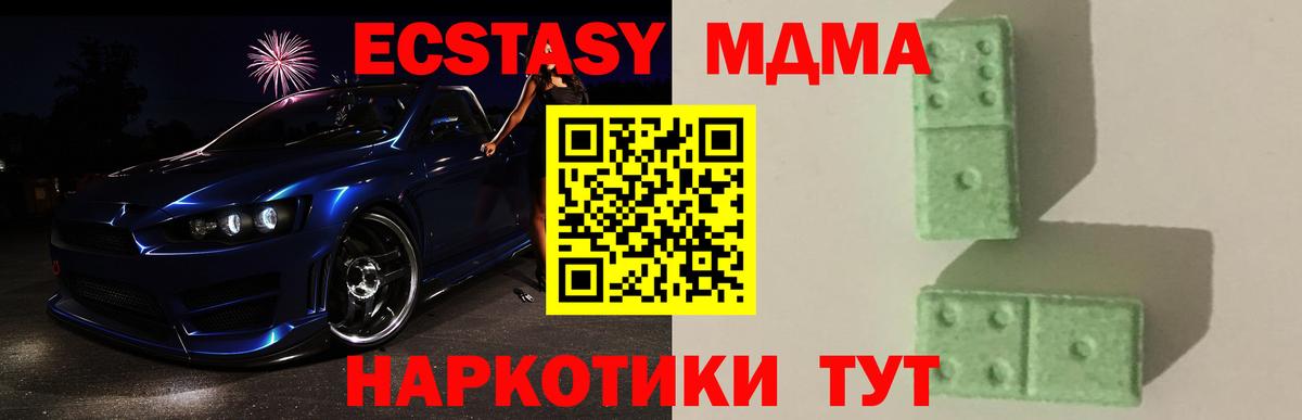 MDMA  MDMA crystal  Вход с VPN  Обнинск  МДМА кристаллы 