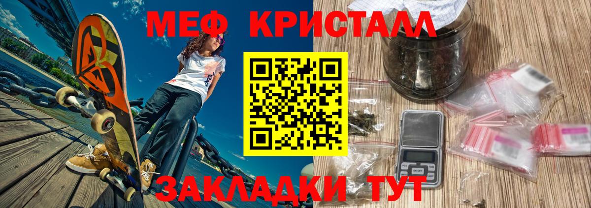 Обнинск  МЕФ  Мефедрон  Вход с VPN  Меф мука  Мефедрон мяу мяу 