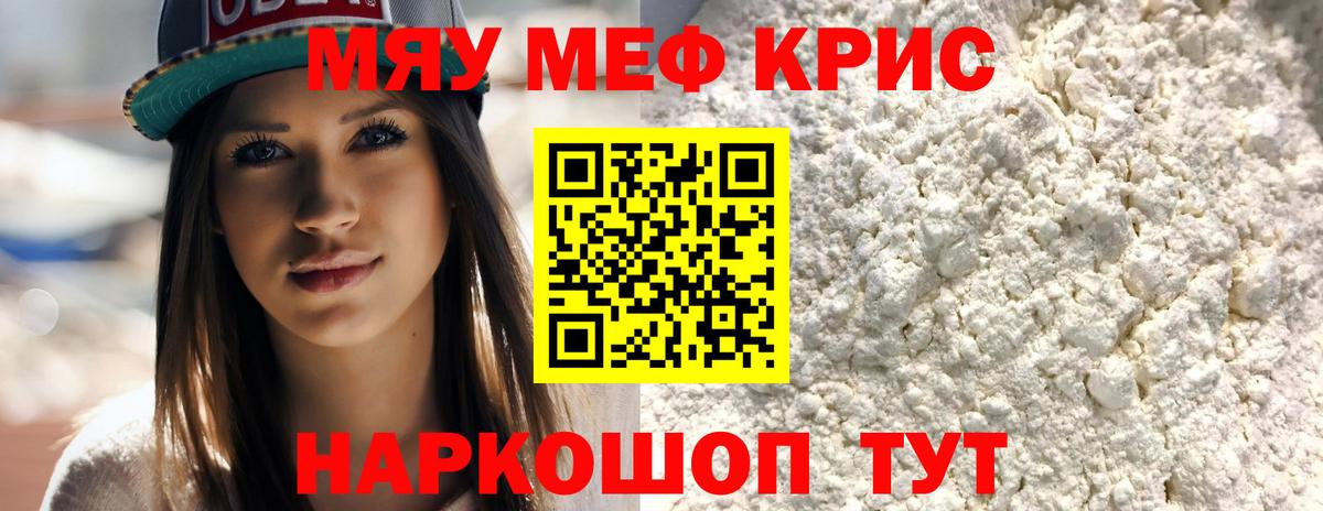 Мефедрон Обнинск