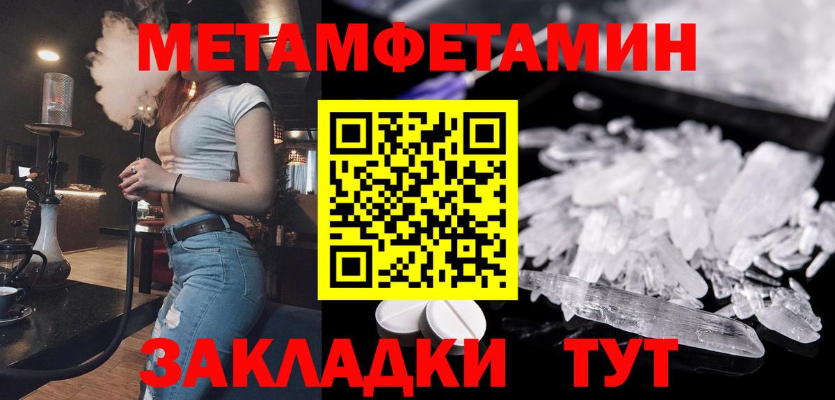 Первитин  Вход с VPN  МЕТАМФЕТАМИН винт  Обнинск  МЕТАМФЕТАМИН винт 
