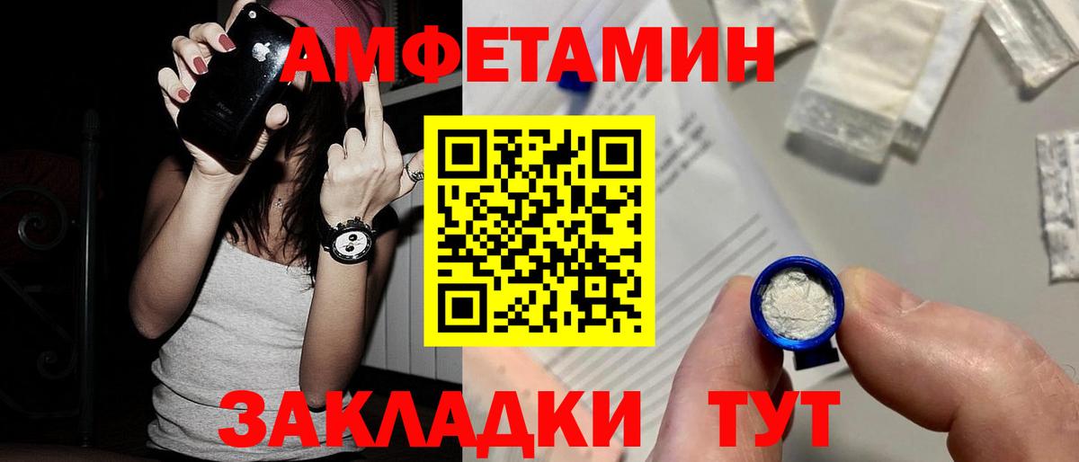 МЕТАМФЕТАМИН пудра Обнинск