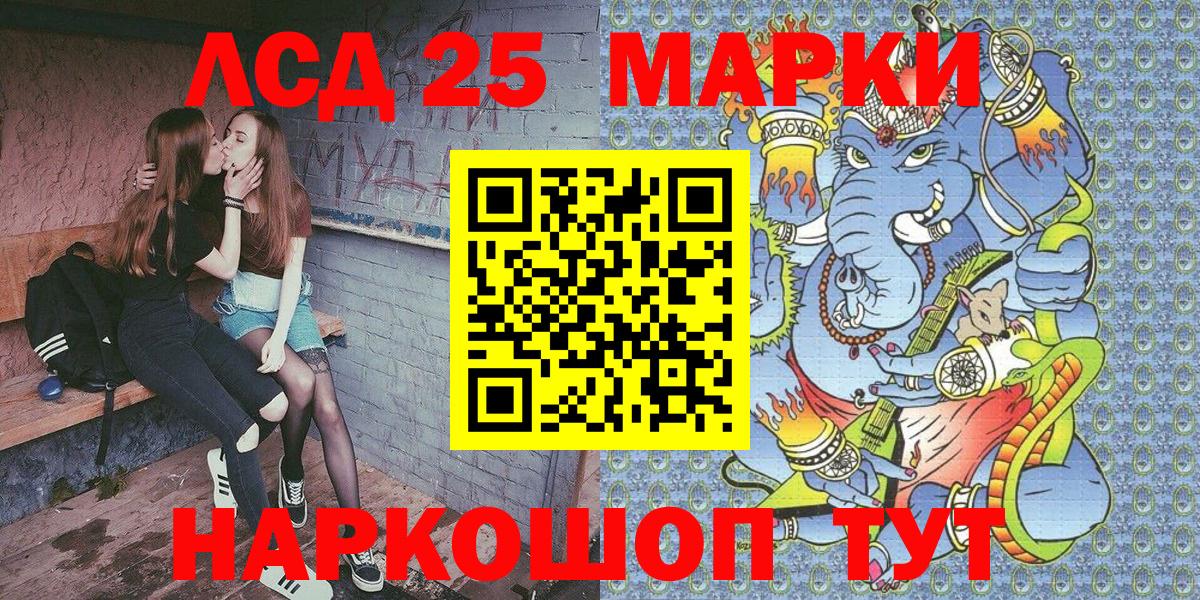 Марки N-bome  Наркотические марки 1,5мг  Вход с VPN  Обнинск 