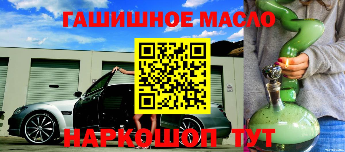 Дистиллят ТГК гашишное масло  Вход с VPN  ТГК Wax  Обнинск 