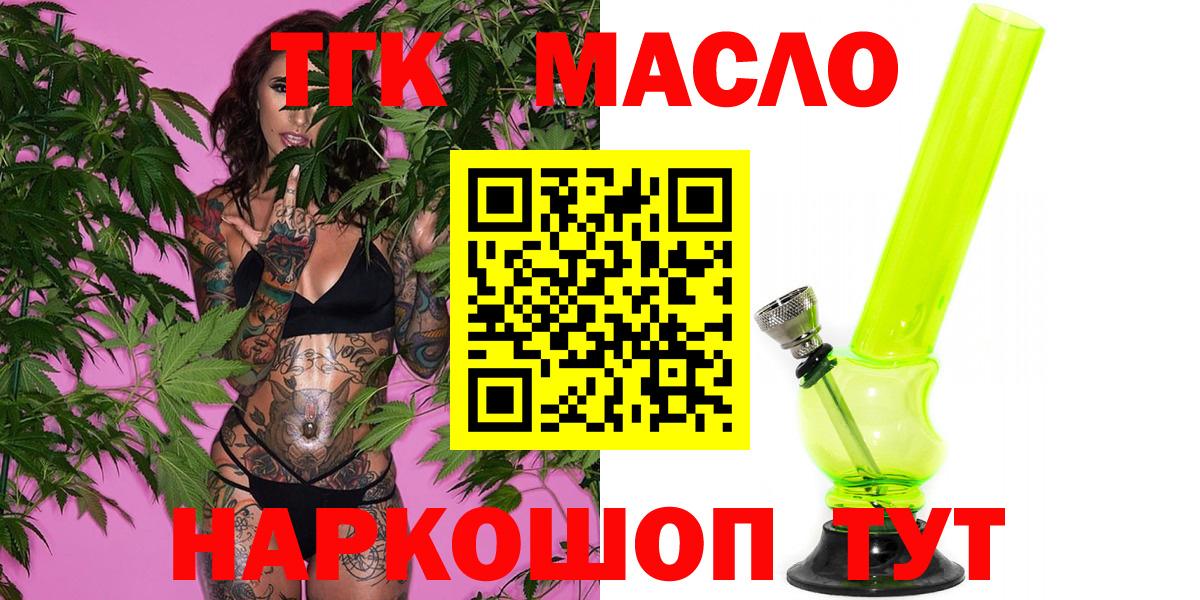 ТГК жижа Обнинск