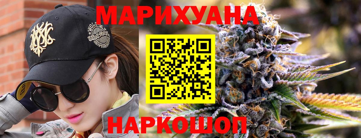 МАРИХУАНА семена  Вход с VPN  Каннабис Amnesia  Обнинск  МАРИХУАНА LSD WEED 